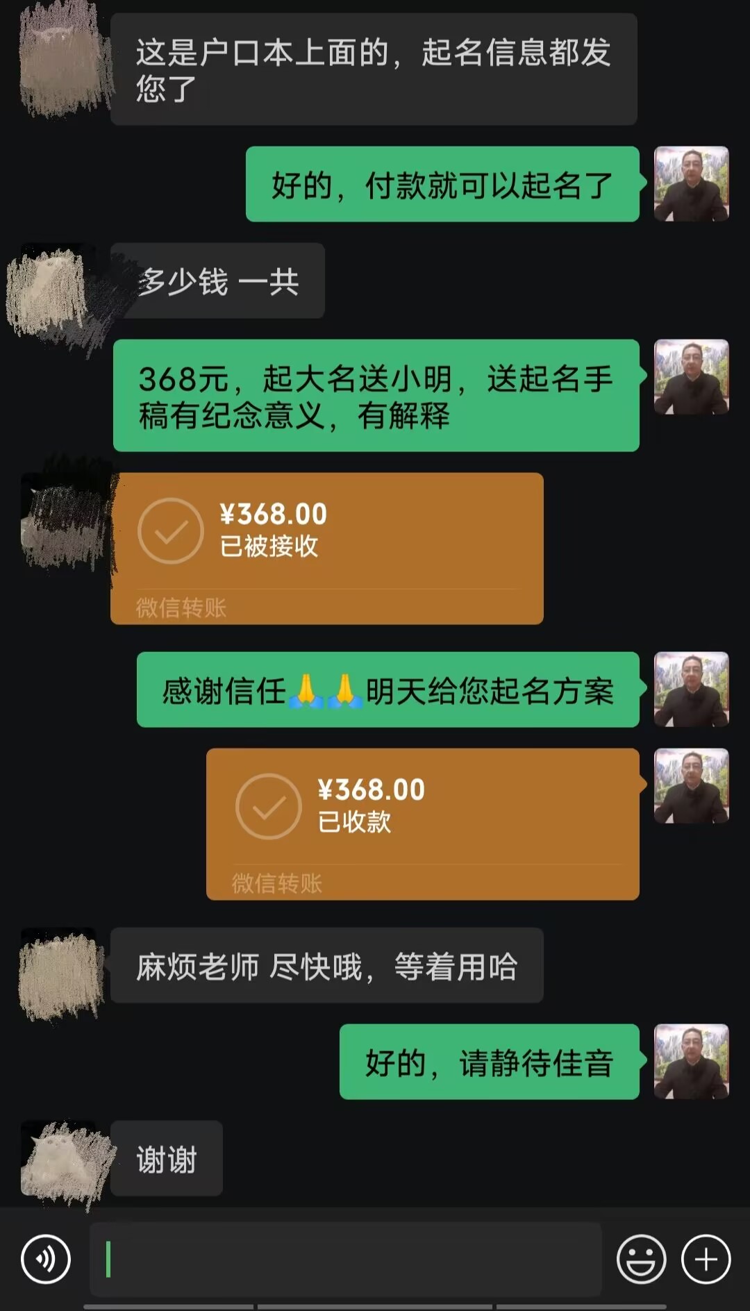 淮上起名案例，感谢支持